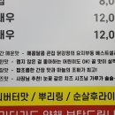 큰집닭강정 이미지