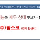 주식회사 팜스코 이미지