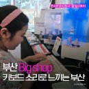 주식회사 내꺼 | 부산빅샵 키보드 소리로 느끼는 타건샵 팝업존, 구매후기