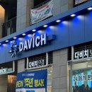 다비치안경 아산탕정역점 이미지