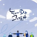 이엠마운틴