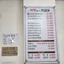 석정한정식2 이미지