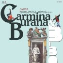 그라시아스 소년. 소녀 합창단 새봄음악회 | 서울시합창단 &#39;칼오르프의 카르미나브라나, 비보이와 만나다&#39; 공연감상 후기...