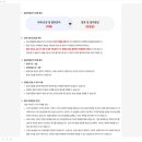 (주)부산은행 | 부산은행면접 경남은행 면접 기출안내(피티면접 역량면접 상황면접) 면접후기