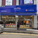 신일떡집