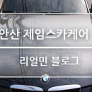 제임스카케어