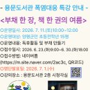 용문 양평시민의소리