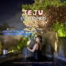 산방산 머물다 | 제주도 산방산 탄산온천 할인 수영복 대여 야간 후기