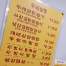 두레쌈밥정식 이미지