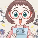 우리아이 경제교실 이미지