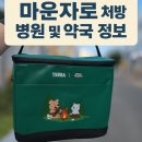 하리약국 | 마운자로 주사 37일차 경험담, 김천 마운자로 병원 &amp; 약국 정보 공유합니다!