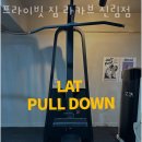 프라이빗 짐 라카브 신림점 네이버블로그
