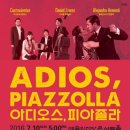 아디오스 이미지