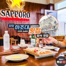 하조대2길 | 하조대 횟집 숙성회 맛있는 양양 서퍼비치 일식 맛집 삿포로수산 후기