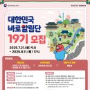 대구역 관광통역안내소 | [대한민국 바로알림단 19기] 연임단원 활동 후기, 발대식, 그리고 합격 꿀팁까지!