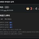 183 | 26.06.23 삼성 vs LG 잠실야구장 원정경기 응원하고 왔어요💙 | 3루 블루석 217블록 13열 183번 후기