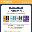 다테미디어 | 하이큐!! 10주년 기념전 방문후기 [하이큐 전시회 굿즈샵]