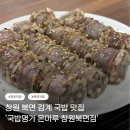 국밥명가 온마루