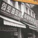 꿀배상회