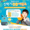 잉글리시박스
