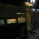 약꾹옆에서 이미지