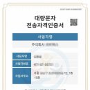 추인영 행정사사무소 이미지