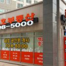 판교금호공인중개사사무소 이미지