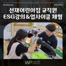 선재어린이집 이미지