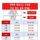 비해피 휘트니스 이미지