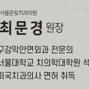 서울온빛치과의원 이미지