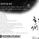 [방송대신문] '스승의 날 감사의 글' 공모 이미지