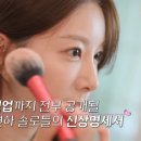 송파부부한의원 | [나는솔로 29기] 나는솔로 29기 연하남 연상녀 특집 출연자 나이 직업 자기소개 완전 정리! 기대되는...