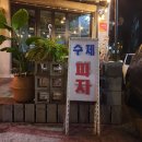 흑석사거리외 이미지