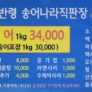 피반령송어나라 이미지
