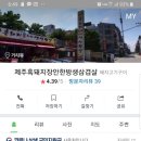 장안제주흑돼지생삼겹살