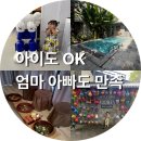 모두와네일 | 다낭 가족여행 추천, 아이·부부 모두 만족한 네일&마사지 후기