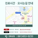 여천한방병원 네이버블로그