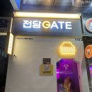 무인82 | 덕소 전자담배 무인매장 새로운 경험 전담GATE