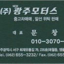 태평모터스 이미지