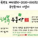 양평써밋공인중개사사무소 네이버블로그