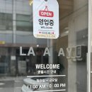 의정부 돈까스 맛집 날라리식당 방문 후기