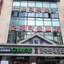 여수집