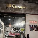대전 방탈출 큐브이스케이프 대전둔산점 집착 후기 둔산동 방탈출카페 추천