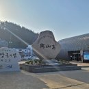 흑산도항여객선터미널 이미지