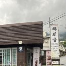 씨유의정부원도봉산점 | 의정부 호원동 삼계탕 백숙 맛집 [싸리골&amp;정답계]
