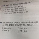 에너지 기능사 필기 문제 질문이요!! 이미지