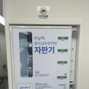 코인워시24강서 이미지