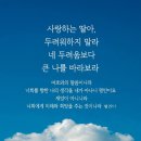 가장 성실한 사람이 가장 피곤하다. 이미지