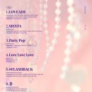 러브에이드 이미지