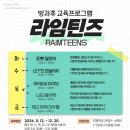 라임교육 이미지